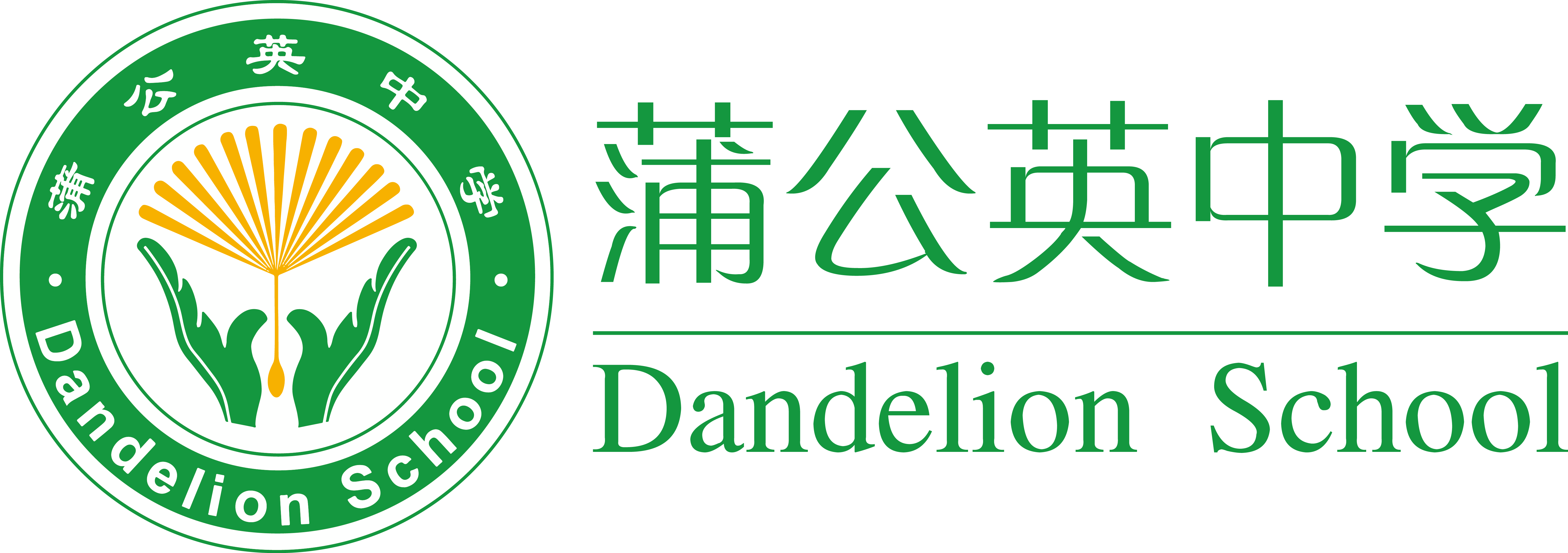 蒲公英教育论坛